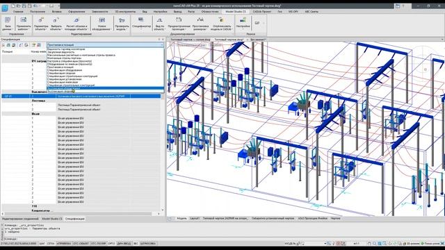 Model Studio CS ОРУ Урок №3 – Получение выходной табличной и графической документации смотреть онлайн