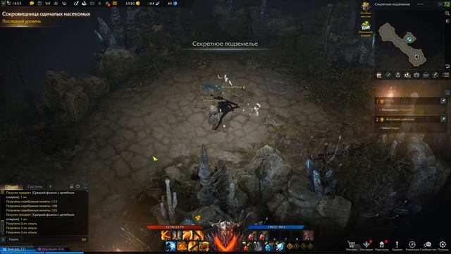 LOST ARK.СЕКРЕТНАЯ КАРТА.СОКРОВИЩНИЦА ОДИЧАЛЫХ НАСЕКОМЫХ.