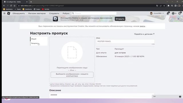 КАК СДЕЛАТЬ ПАСС В PLS DONATE? смотреть онлайн