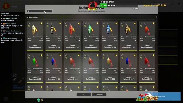 ◦ НОВОГОДНЯЯ ЯРМАРКА ◦ level ◦ Русская рыбалка 4 ! ◦ смотреть онлайн