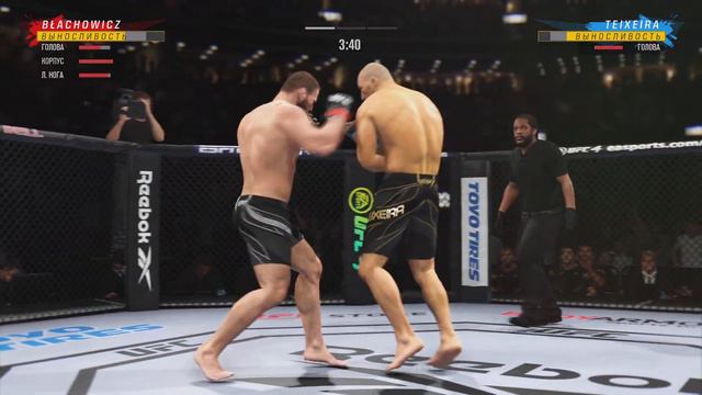 UFC4 PS5 Ян Блахович против Гловера Тейшейра смотреть онлайн