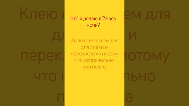 Что я делаю в 2 часа ночи? А сейчас я делаю Кроша Смешариков из пластилина смотреть онлайн
