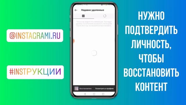 Как восстановить пост и сторис в Инстаграме смотреть онлайн