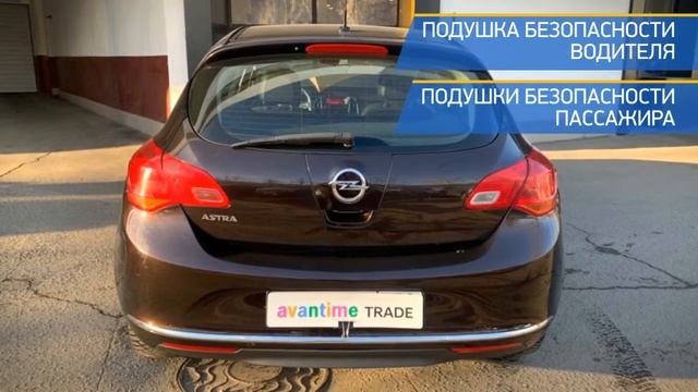 Opel Astra с пробегом 2013 смотреть онлайн
