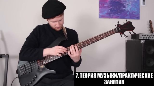 ЭТАПЫ ЭВОЛЮЦИИ КАЖДОГО БАСИСТА