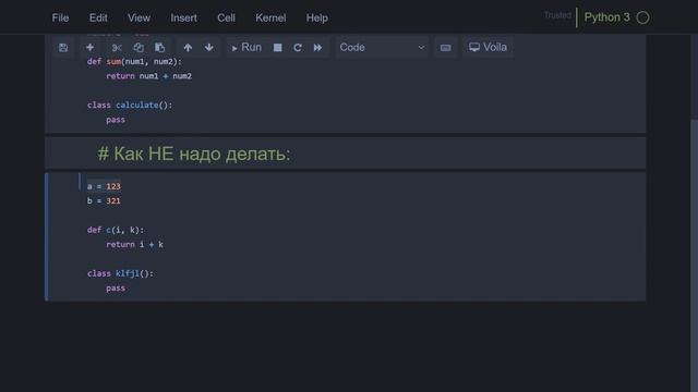 Вот Почему Твой Код - Говно | Python PEP-8 смотреть онлайн