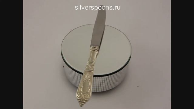 Серебряный столовый нож Царский смотреть онлайн