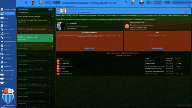 Football manager 2019. Карьера № 35 смотреть онлайн