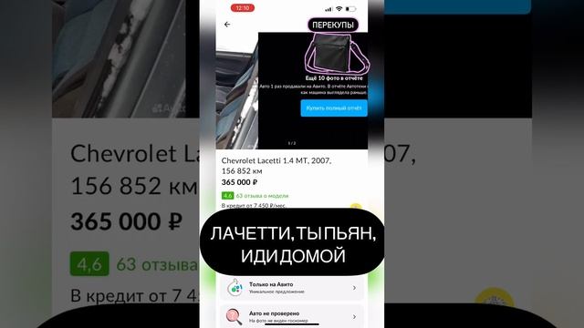 АВИТО нас разорит #перекуп #перекупы #авто #автомобили #покраска #detailing #детейлинг #деньги #мем