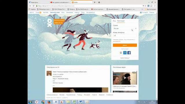 Как восстановить страничку в одноклассниках смотреть онлайн