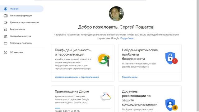 Как изменить имя и фамилию на Google акаунте и на всех Google сервисах смотреть онлайн
