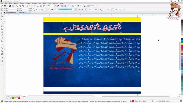 Make design in Adobe Photoshop and Corel Draw with Pashto & Urdu Text- Step by Step P#2 | Pashtolog смотреть онлайн