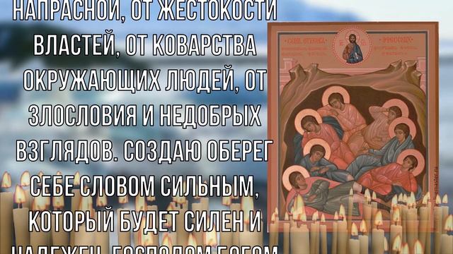 Отведите от себя всё горе и беды с помощью этой Молитвы смотреть онлайн