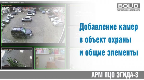 Видеоподсистема IP камеры