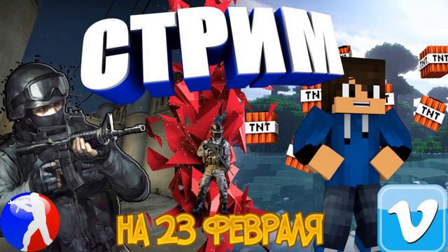 ПИАР РУЛЕТКА И ОЦЕНКИ КАНАЛОВ ПЛЮС ИГРАЮ В ВАЙМ ВОРЛД И КС СУРС смотреть онлайн