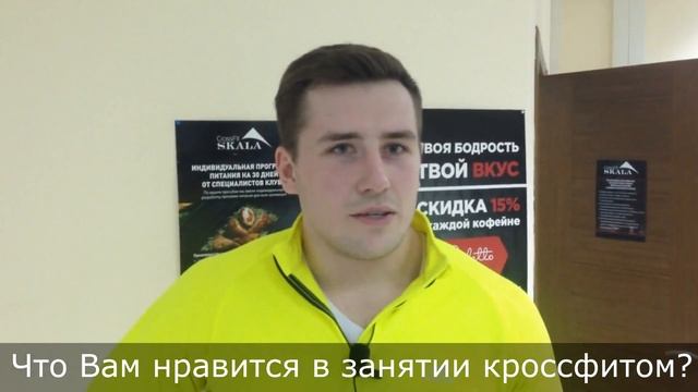 Отзыв #2 CrossFit SKALA. Воронеж смотреть онлайн