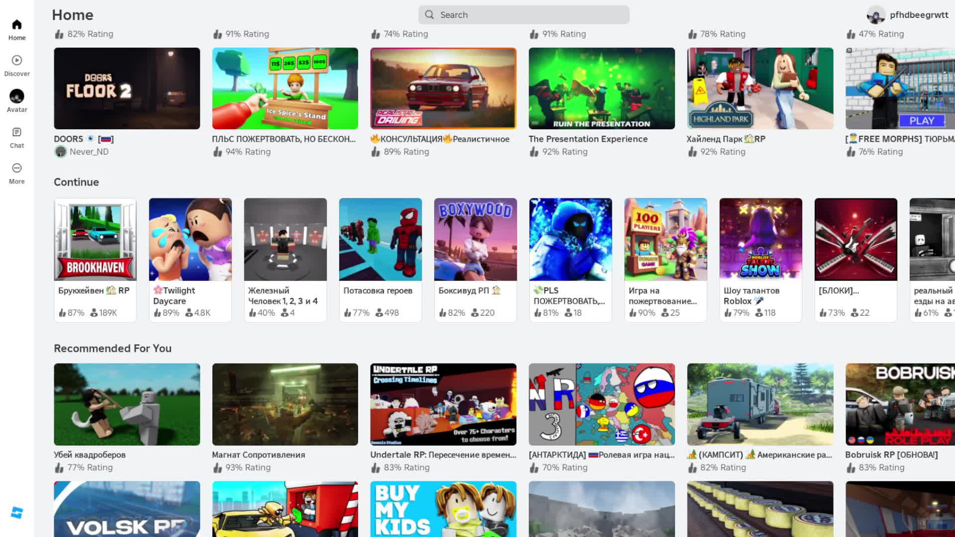 Просто  играем в роблокс