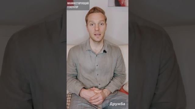 Манифестирующий генератор? Базовый архетип☝️ #дизайнчеловека #humandesign #генератор