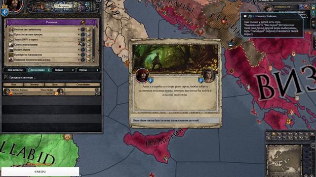 Crusader Kings II СТРИМ № 2 смотреть онлайн