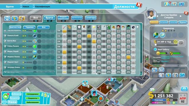 Two Point Hospital #61 чайное прохождение