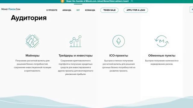 MoneyToken — блокчейн-финансовая экосистема смотреть онлайн