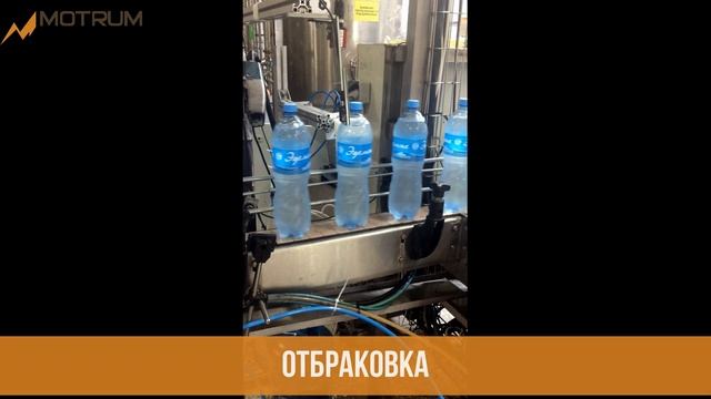Эксперимент по маркировке средствами идентификации упакованной воды 1,5л ПЭТ смотреть онлайн