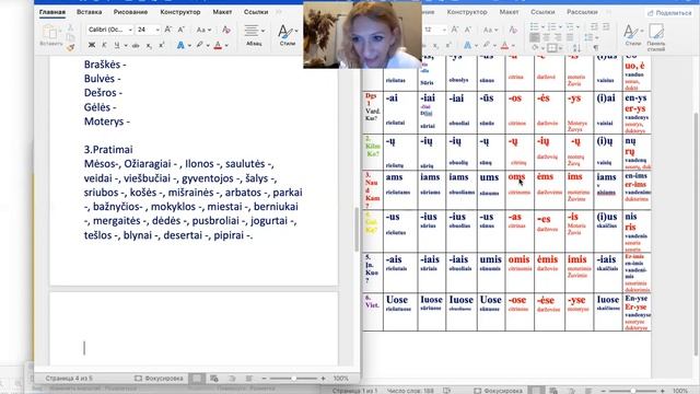 Kam ??❤️2 ? Множественное число, дательный падеж литовского языка смотреть онлайн