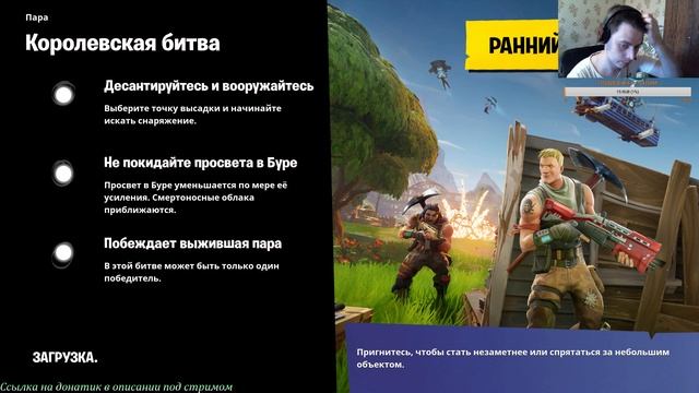 Стрим/ФОРТНАЙТ/Мега Эпичная Игра/Главное Выжить! смотреть онлайн