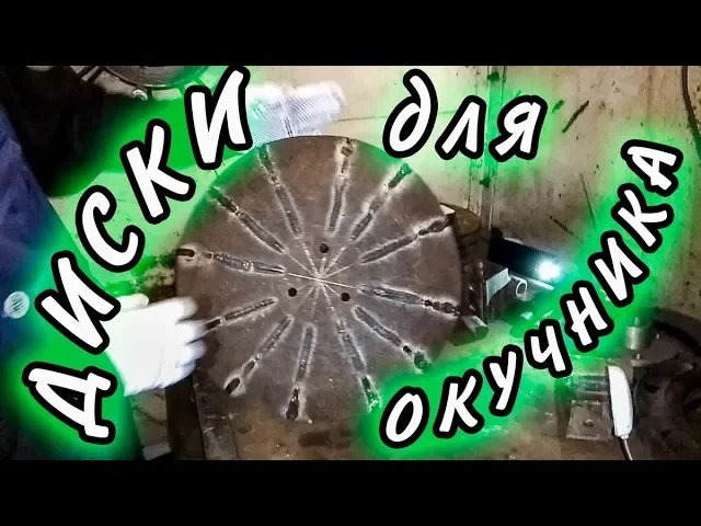 Диски для окучника к мотоблоку смотреть онлайн