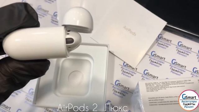 AirPods 2 lux смотреть онлайн