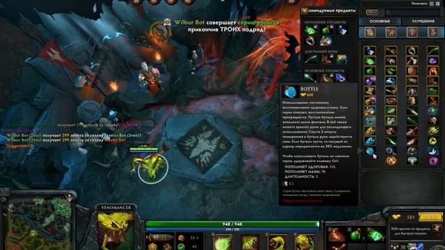 Обзоры на Dota 2 - Часть 3 (Фу! Какая гадость) смотреть онлайн