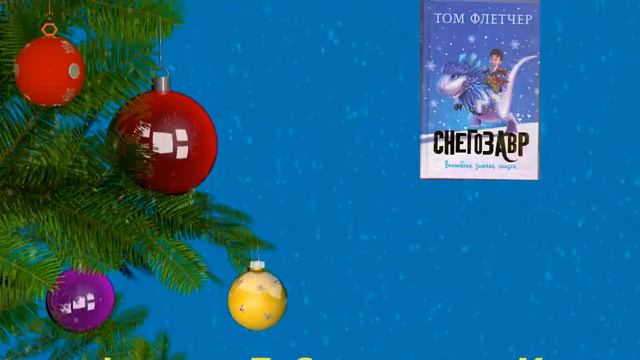 Волшебство на книжной полке смотреть онлайн