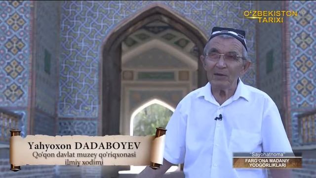 Qo‘qon – Xudoyorxon O‘rdasi