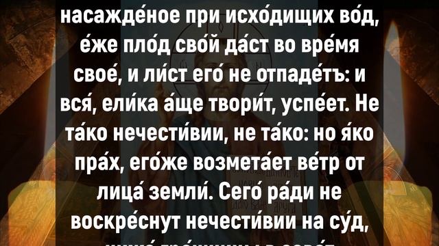 ОБЯЗАТЕЛЬНО ВКЛЮЧИ И ПОСЛУШАЙ. Вечерние молитвы слушать онлайн. Вечернее правило
