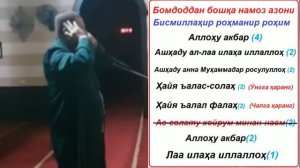 азон айтишни урганиш  такбир айтиш / azon aytish o'rganish / takbir Allohu Akbar 2021 yil namoz vaq