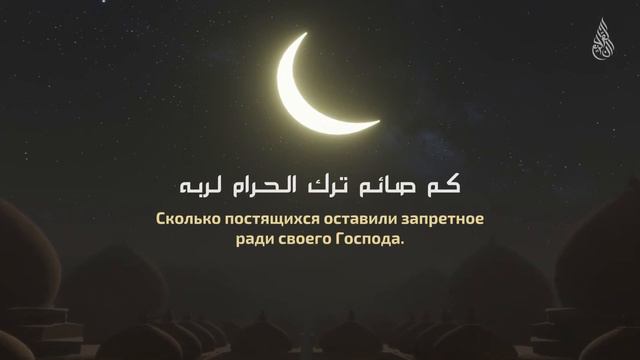Приближается Рамадан | Mansur as-Salimi смотреть онлайн