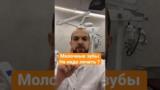 Молочные зубы # #молочныезубы смотреть онлайн