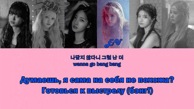 EVERGLOW - Adios ТЕКСТ и ПЕРЕВОД НА РУССКИЙ (color coded lyrics) смотреть онлайн