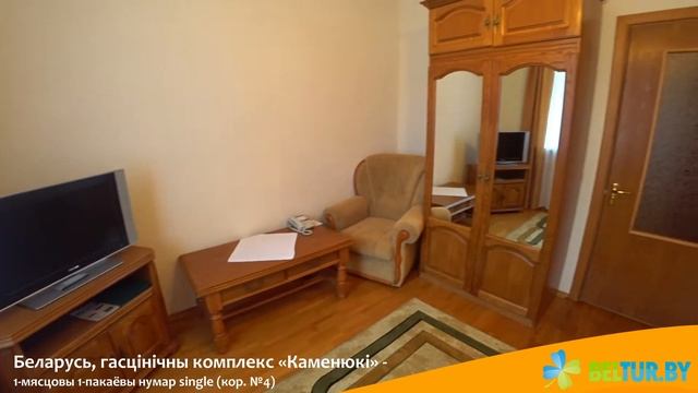 Гостиничный комплекс Каменюки - 1-мест 1-комн номер single (кор. №4), Отдых в Беларуси