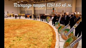 «А знаете ли Вы?». Кулинарные рекорды