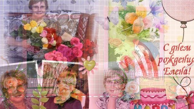 С Днём Рождения , Лена. | Поздравление для меня от Бориса Анискина. смотреть онлайн