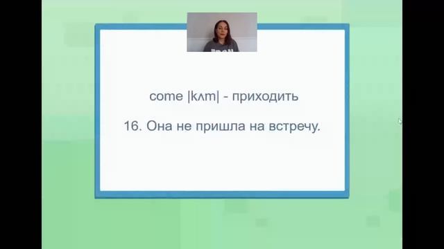 Все глаголы английского языка уровня А1. Часть 1. Простой английский. смотреть онлайн