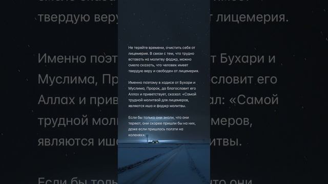 Утренний намаз #намаз #ислам #аллах #аят #рилс #дуа #пророк #палестина #фаджр смотреть онлайн