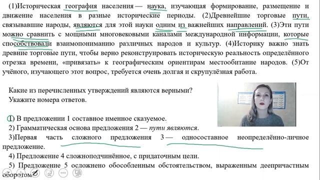 РАЗБОР задания 2 ОГЭ по русскому языку смотреть онлайн