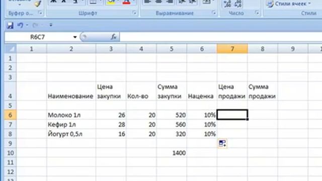 Создаем простую таблицу в Excel смотреть онлайн