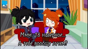 meme 🚓~Я сяду~✨•||Салад||•