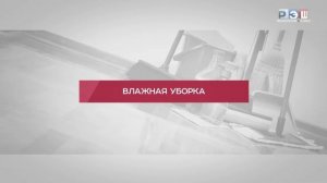 Урок Технология 6 класс. Уборка жилища по научному. Технология "Умный дом"