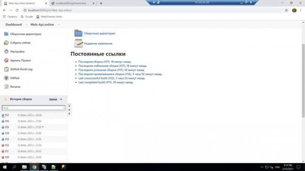Настройка интеграции Jenkins и GitHub в Windows