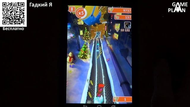Обзор обновления игры Гадкий Я (Minion Rush) Рождество (Новый год) от Game Plan смотреть онлайн