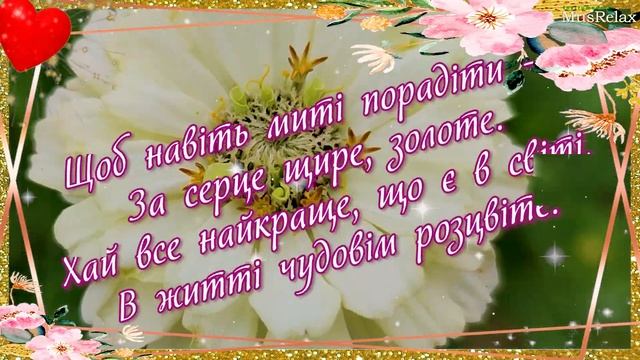 Вітаю Валентина! Привітання для Валентини! З Днем ангела Валентина! З Днем народження Валентино!
